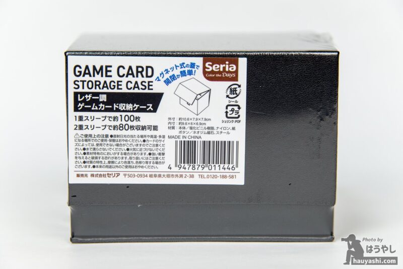 GAME CARD STORAGE CASE「レザー調ゲームカード収納ケース」