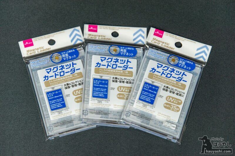 ダイソーで売ってるマグネットローダー