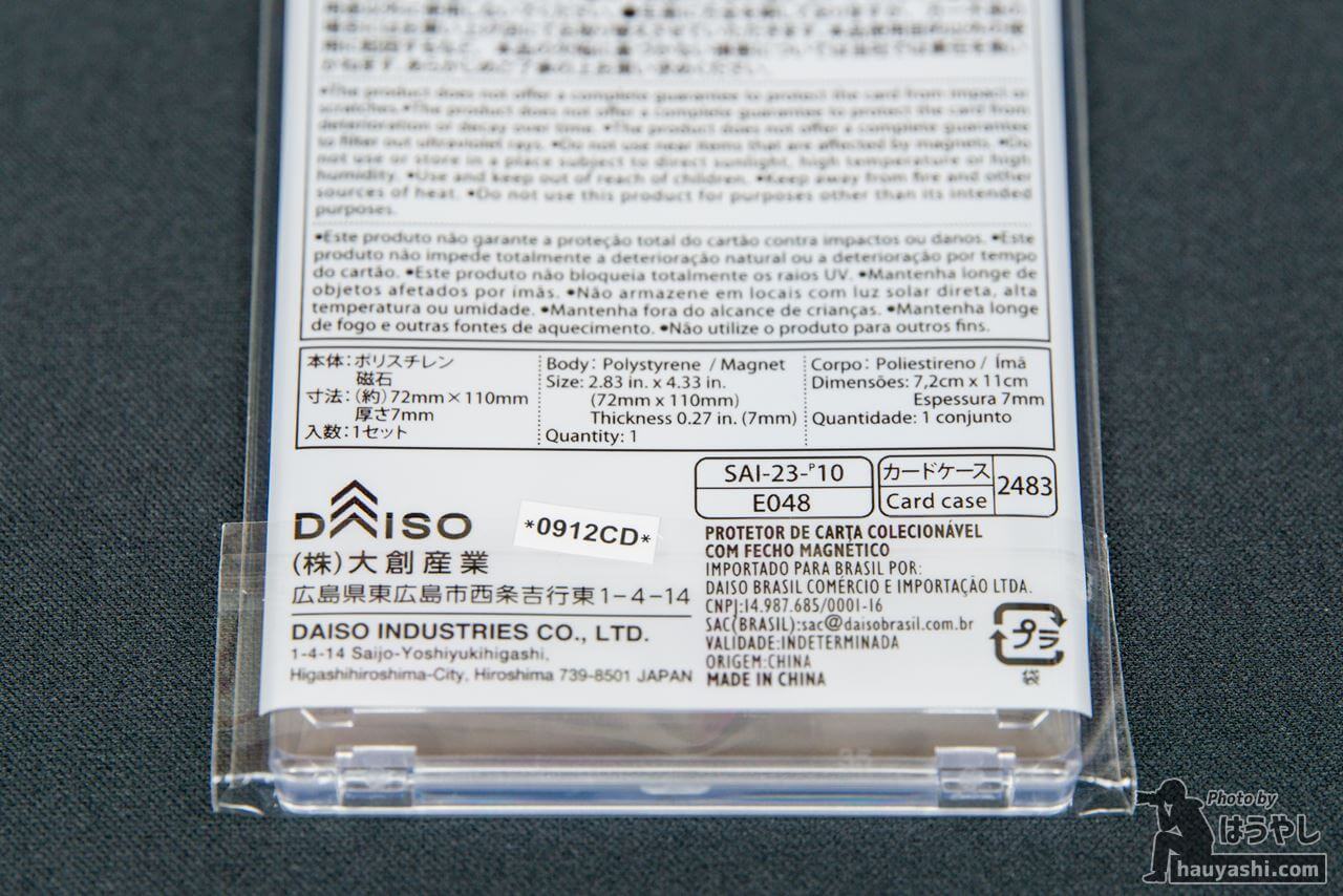 【新品未開封品】 マグネットローダー ダイソー　100個 100円で買えるダイソー「マグネットローダー」はUVカット機能