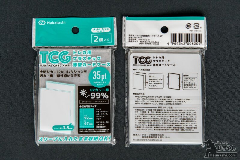 ナカトシ産業「TCG トレカ用プラスチック薄型カードケース」