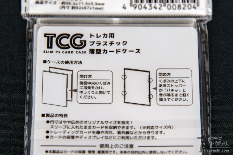 セリアの薄型カードケースの使い方