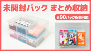 プロモカードパック　未開封　大量　まとめ 楽天市場】【スタンド付 】 SPICA トレカ 未開封パック 収納