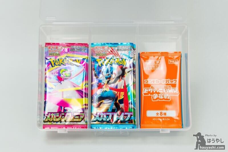ポケモンカードゲームの各種パックを収納した状態