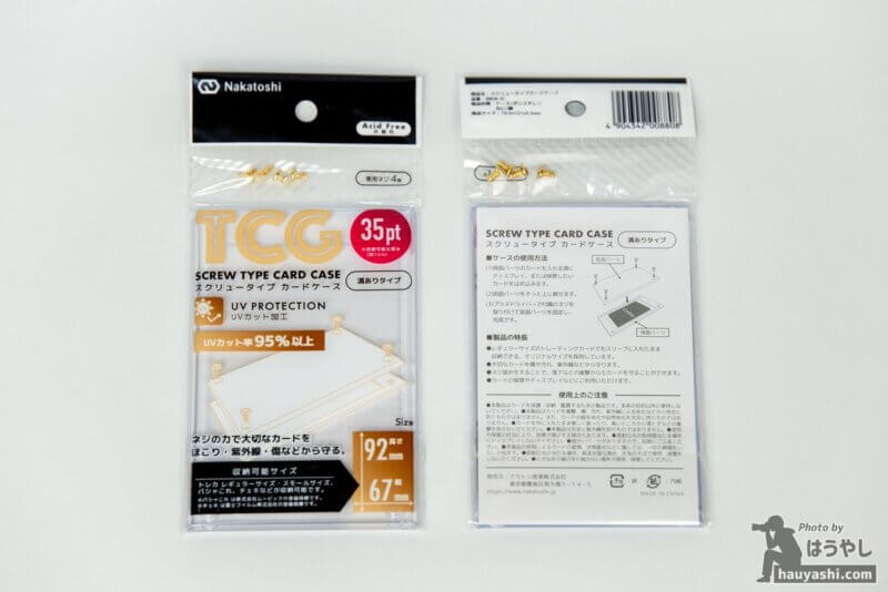 ナカトシ産業 TCG スクリュータイプ カードケース