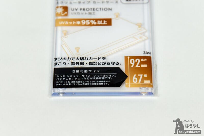 収納可能サイズについて