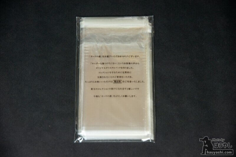 パッケージ裏面